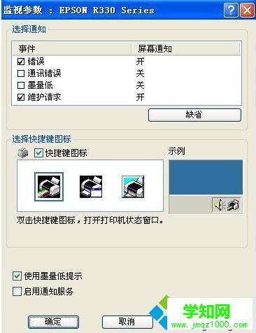 電腦安裝EPSON R330驅動提示與制定設備不同如何解決7 電腦安裝EPSON R330驅動提示與制定設備不同如何解決7