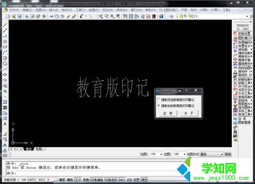 win10系統(tǒng)下徹底去除CAD教育版印記的步驟4