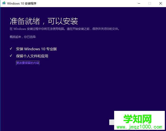 安裝win10,教你如何安裝win10系統教程