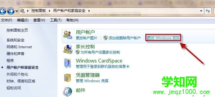 電腦設(shè)置鎖屏快捷鍵的步驟3 電腦設(shè)置鎖屏快捷鍵的步驟3