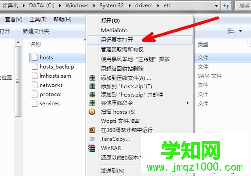 win7優酷廣告如何屏蔽