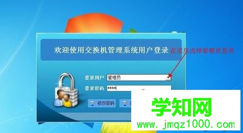 windows7系統下設置電話交換機的方法