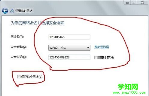 用 怎樣創建局域網