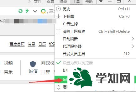 win7訪問網頁提示站點安全證書的吊銷信息不可用的解決方法