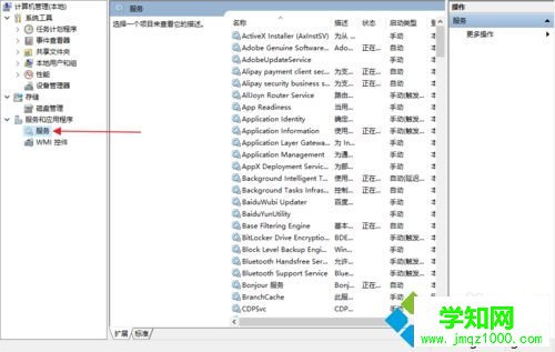 windows10開啟搜索功能的步驟2