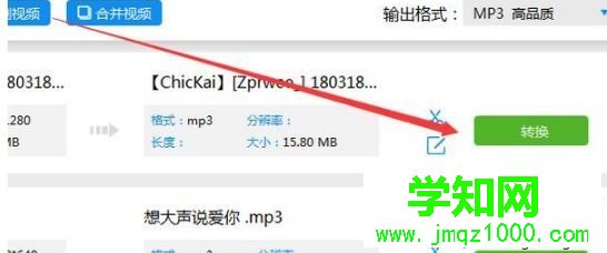 電腦如何把mp4轉(zhuǎn)換成mp3格式
