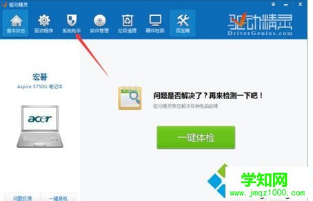 點擊“立即修復(fù)”