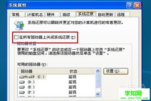 電腦怎么還原系統