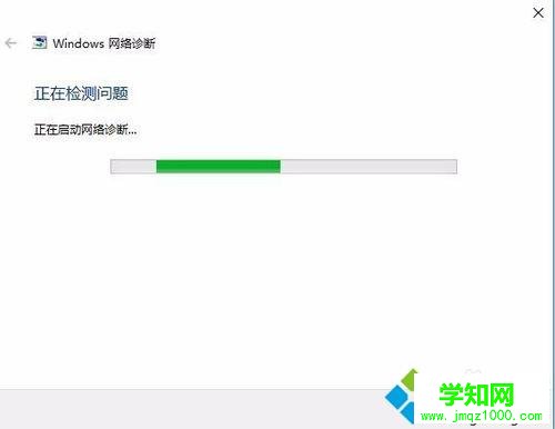 win10網(wǎng)絡(luò)診斷工具怎么用?用win10網(wǎng)絡(luò)診斷工具修復(fù)網(wǎng)絡(luò)故障問題 win10網(wǎng)絡(luò)診斷工具怎么用?用win10網(wǎng)絡(luò)診斷工具修復(fù)網(wǎng)絡(luò)故障問題