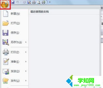 選擇“word選項(xiàng)” 選擇“word選項(xiàng)”