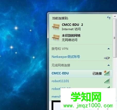 電腦中無法打開cmcc-edu認證頁面如何解決