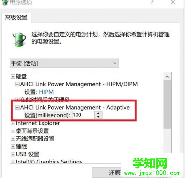 win10系統(tǒng)如何加速固態(tài)硬盤運(yùn)行速度