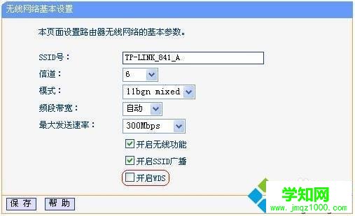 兩個無線路由器怎么連接|2個無線路由器橋接教程