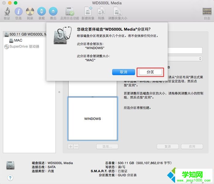 OS X系統下添加Windows分區(qū)4
