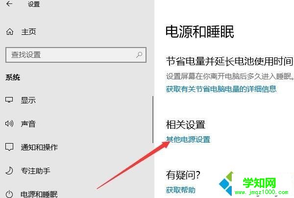 win10電腦怎么設置不休眠？win10電腦設置不休眠的方法