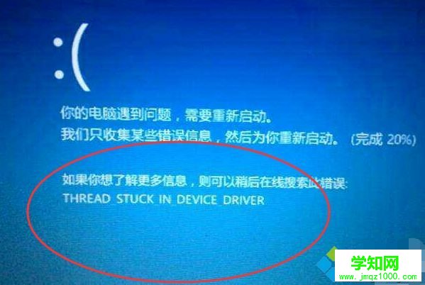 電腦關機后藍屏的三種原因及解決方法