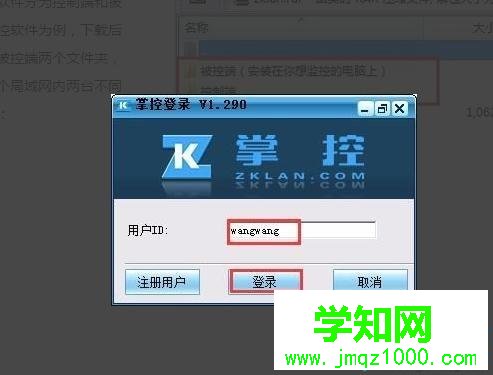 win7系統使用局域網共享軟件的方法（圖文）