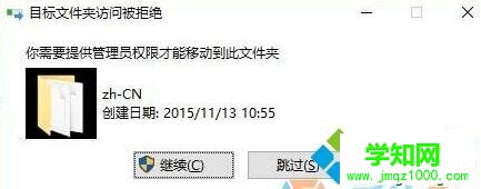 Win10系統修改開機logo的步驟3