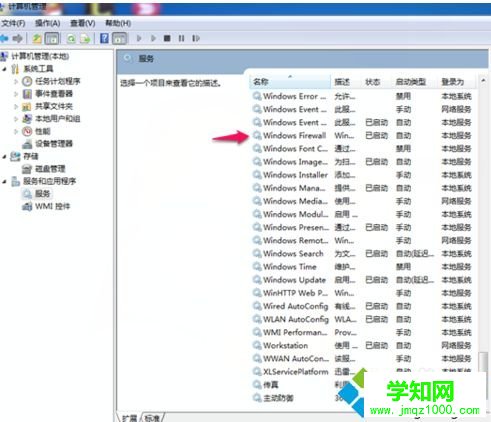 電腦玩LOL出現服務器連接異常問題的兩種解決方法1-2
