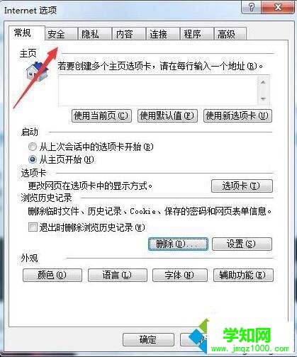 win7系統(tǒng)瀏覽器頁面一直崩潰的修復(fù)方法