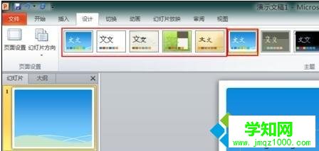 windows10系統下ppt2010如何導入模板 windows10系統下ppt2010如何導入模板
