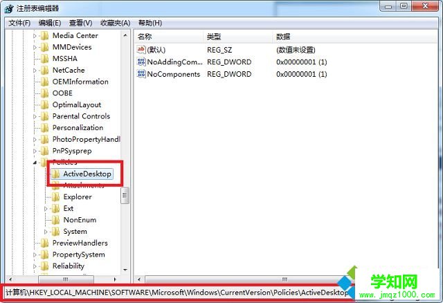 win7桌面壁紙換不了怎么辦 win7桌面壁紙換不了怎么辦
