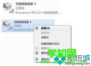 電腦顯示IP地址錯誤怎么辦|電腦無法上網提示IP地址錯誤的解決方法1