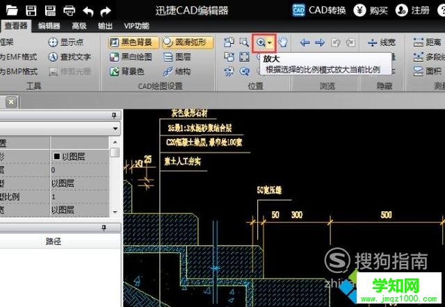 win10系統自定義CAD標注字體大小的方法