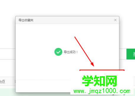 電腦中怎么將360瀏覽器中收藏的網(wǎng)頁導(dǎo)入到Edge瀏覽器中4 電腦中怎么將360瀏覽器中收藏的網(wǎng)頁導(dǎo)入到Edge瀏覽器中4