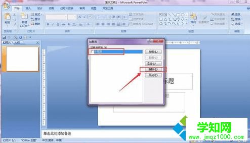 電腦中打開PPT彈出PowerPoint無法加載宏提示怎么解決5 電腦中打開PPT彈出PowerPoint無法加載宏提示怎么解決5