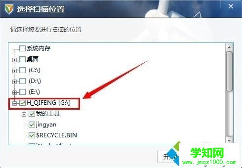 win7單獨對移動u盤進行查殺木馬的方法 win7單獨對移動u盤進行查殺木馬的方法
