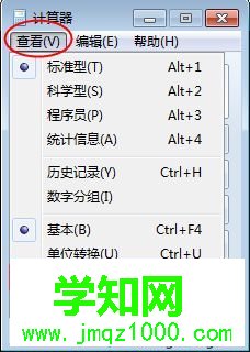 win7系統怎么計算時間差|win7計算器計算日期時間差方法