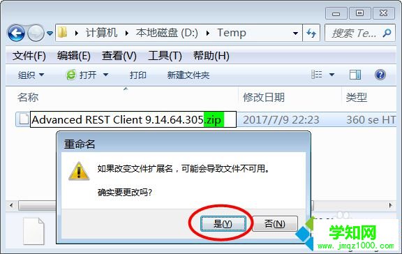 電腦提示只能通過Chrome網上應用商店添加該程序怎么辦