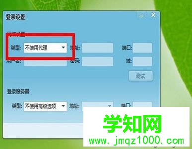 進(jìn)入高級(jí)設(shè)置