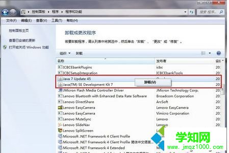 進入到“程序和功能” 進入到“程序和功能”