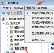 選擇“設備管理”