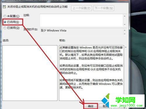 選中“已啟用” 選中“已啟用”