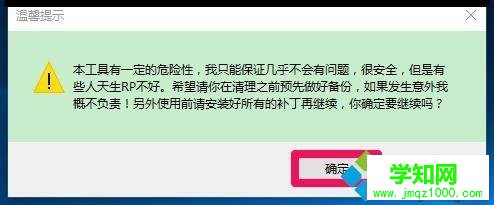 點(diǎn)擊：確定