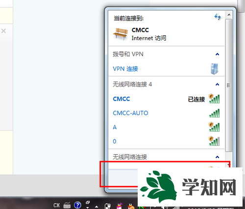 怎么在win7設置寬帶連接