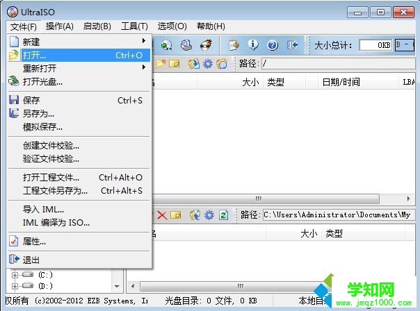 怎么把系統iso刻錄到u盤1