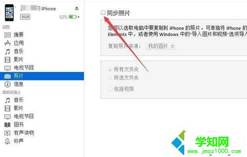 點(diǎn)擊“同步照片” 點(diǎn)擊“同步照片”