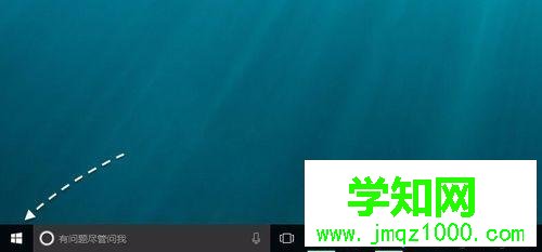 快速找到Win10控制面板方法二步驟1 快速找到Win10控制面板方法二步驟1