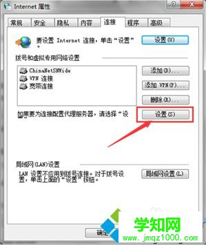 電腦中出現瀏覽器無法連接到代理服務器問題的解決方法4