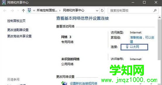 電腦中淘寶網(wǎng)頁無法打開的解決方法
