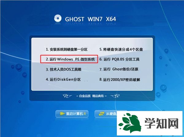 系統盤怎么重裝系統win7|有系統盤怎么重裝系統win7
