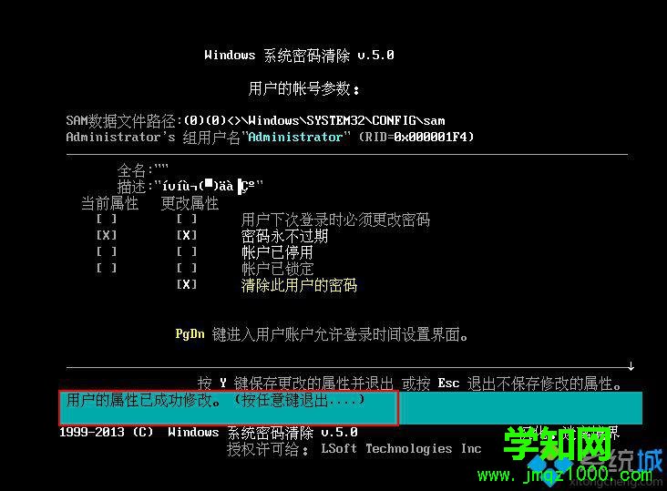 win7系統不知道密碼進不了系統怎么辦 win7系統不知道密碼進不了系統怎么辦