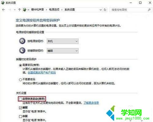 Win10關(guān)閉快速啟動功能的詳細操作【圖文】 Win10關(guān)閉快速啟動功能的詳細操作【圖文】