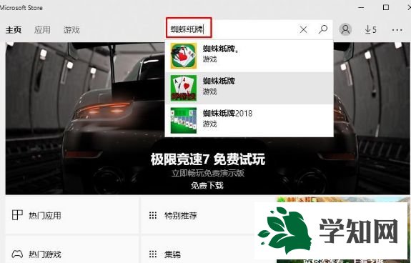 Win10系統將蜘蛛紙牌固定在桌面的方法