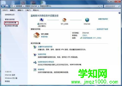 電腦的IP地址怎么改？輕松修改電腦IP地址的方法