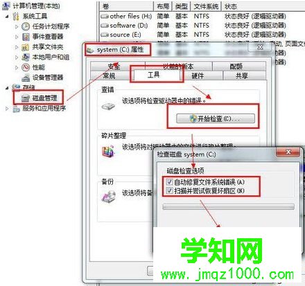 電腦中安裝驅動失敗提示數據錯誤循環冗余檢查的解決方法3 電腦中安裝驅動失敗提示數據錯誤循環冗余檢查的解決方法3